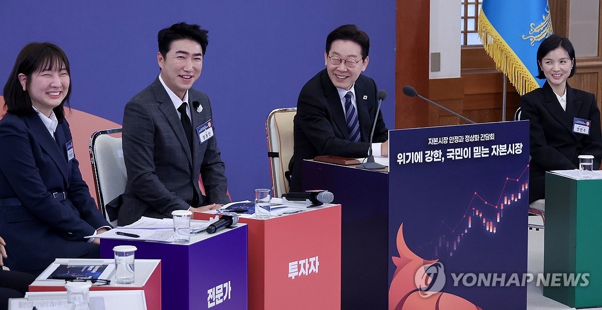 한국 증시 가치 상승 전략, 중복상장 제한 및 주주환원 강화를 논의하다