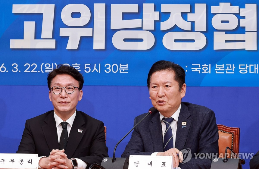  정부·더불어민주당, 25조 원 추가경정예산안으로 중동발 경제 위기 대응