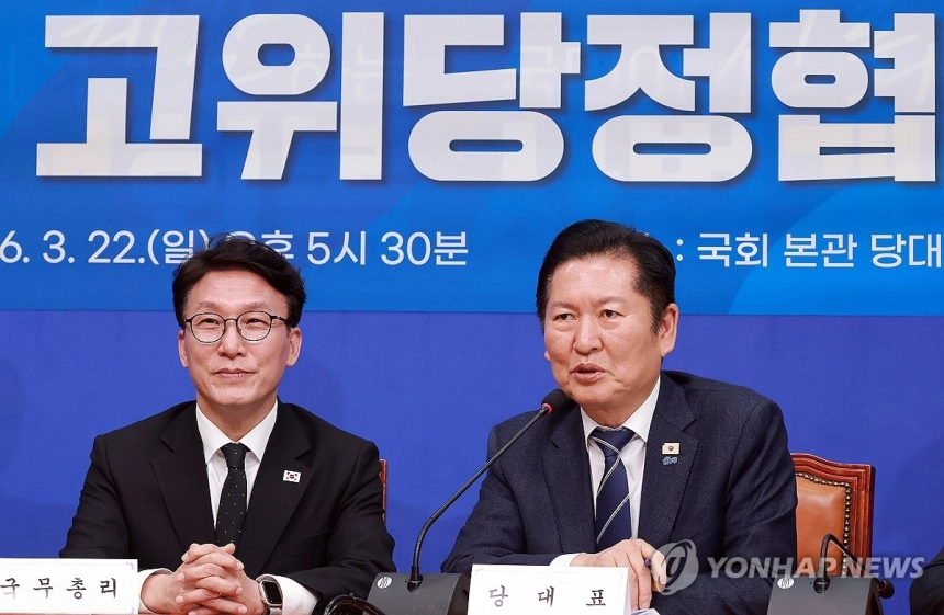 정부·더불어민주당, 25조 원 추가경정예산안으로 중동발 경제 위기 대응