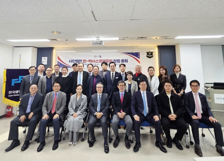  한국 기업, 텍사스 경제포럼 통해 미국 시장 진입 가속화