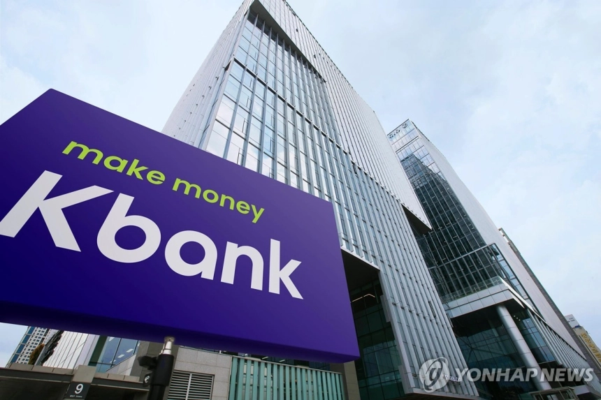 케이뱅크, 코스피 첫날 소폭 상승… 공모가 대비 0.36%↑