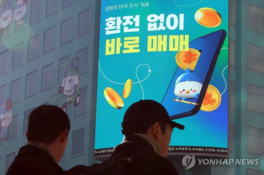  국내시장 복귀 계좌, 6만 개 돌파하며 '서학 개미' 유도