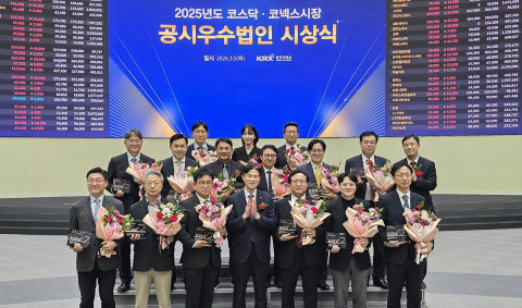  NHN KCP, 한국거래소 ‘2025년 코스닥시장 공시우수법인’ 선정