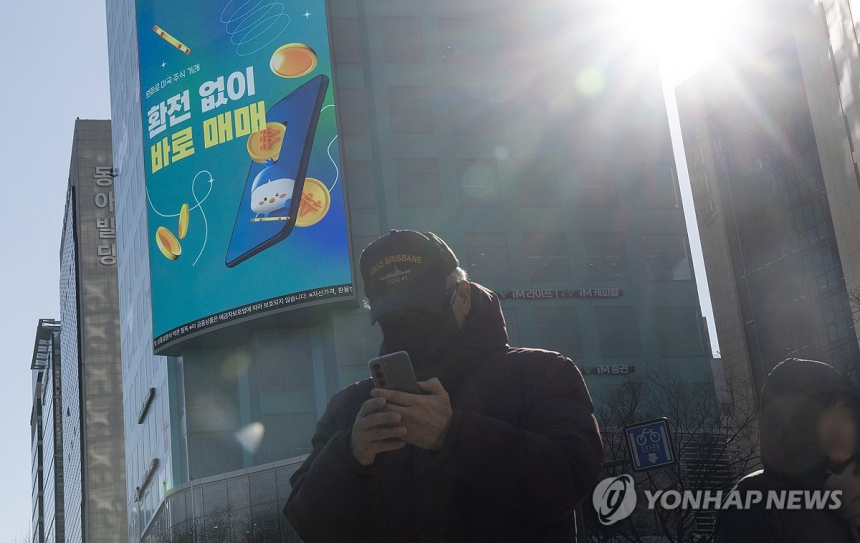  해외 주식 팔고 국내 투자, '국내시장 복귀계좌' 출시된다