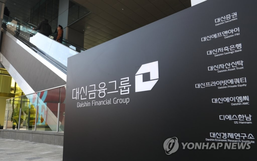  대신증권 전 직원, 시세조종 혐의로 구속…금융 시장 투명성 위기