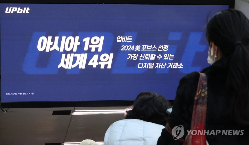  두나무, 지난해 영업이익 27.9% 감소... 글로벌 경기 둔화 영향