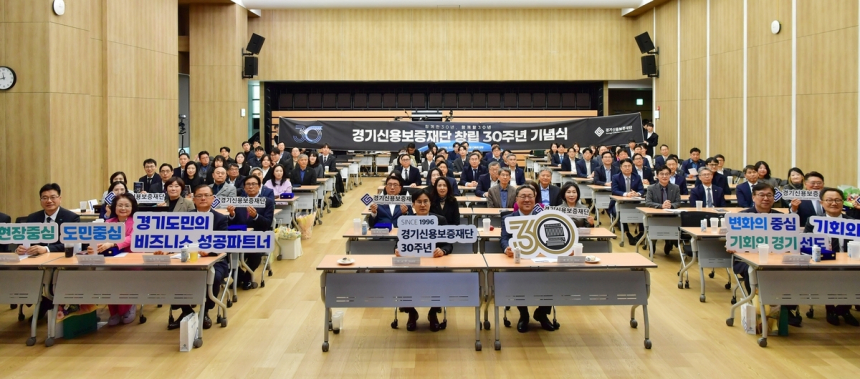  경기신용보증재단, 한국 첫 60조 원 보증 공급 돌파