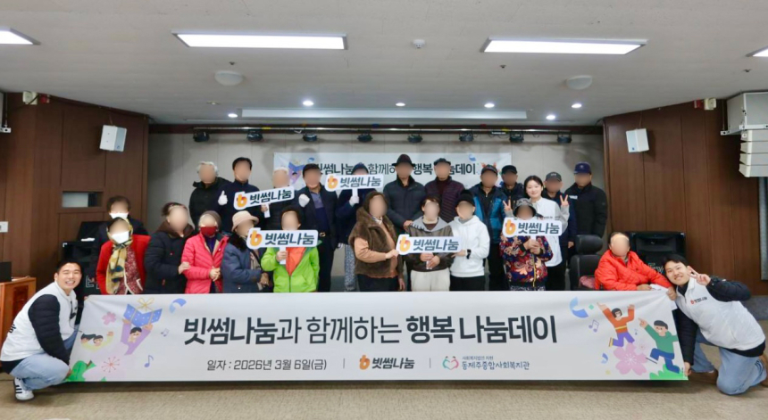  빗썸나눔, 제주 동부 지역 어르신 초청 봄맞이 나눔 봉사활동 진행