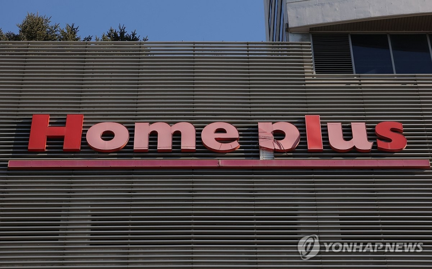  MBK 파트너스, 홈플러스에 긴급 자금 1천억 원 지원