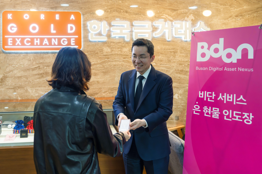  부산디지털자산거래소 비단(Bdan), ‘디지털 은(銀)’을 실버바로 교환 확대… 실물자산 신뢰 강화 이끈다