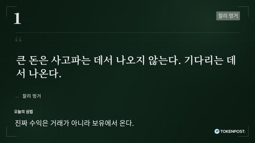  [토큰명언] 