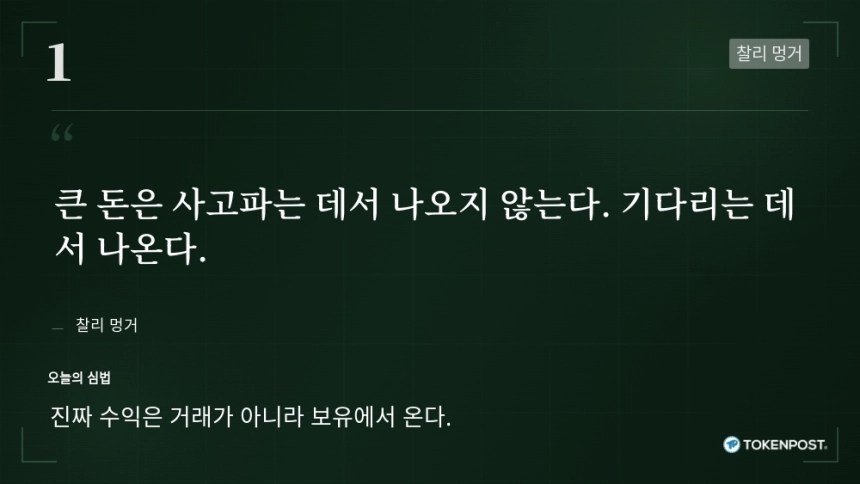 [토큰명언] 
