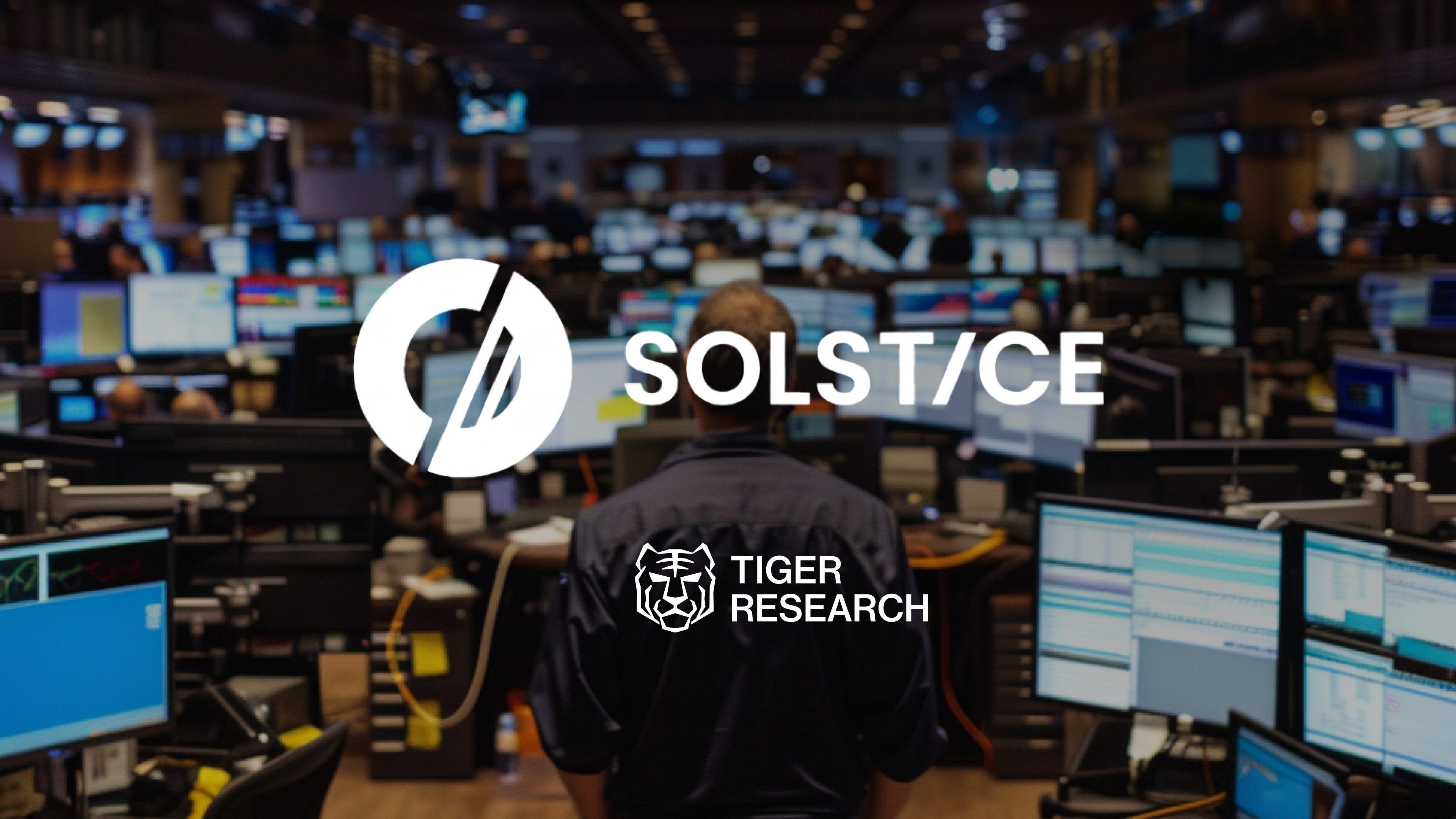 Solstice Finance, 전통 금융식 투자 전략으로 디파이 혁신하다