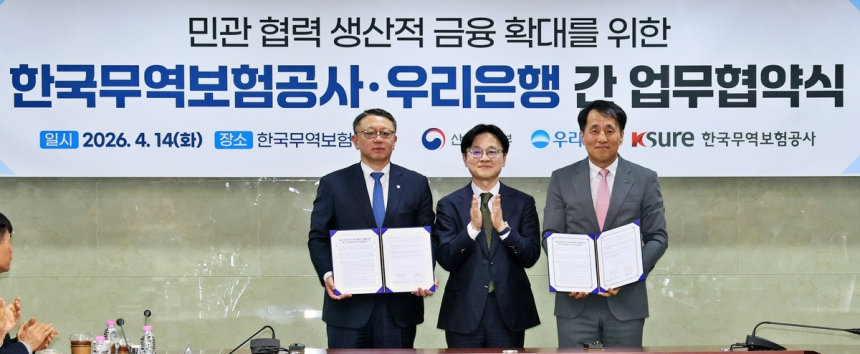 우리은행, 3조원 생산적 금융으로 수출 기업 지원 강화