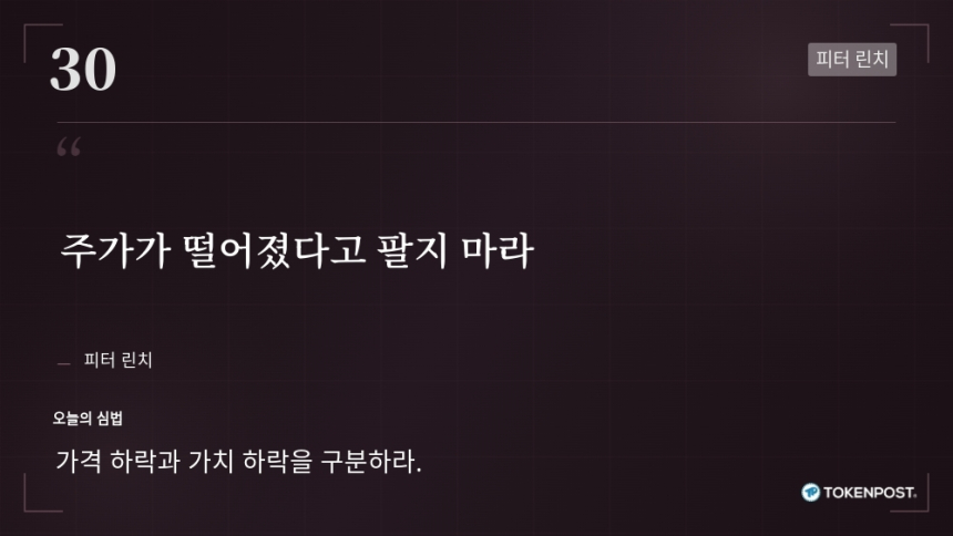 [토큰명언] 