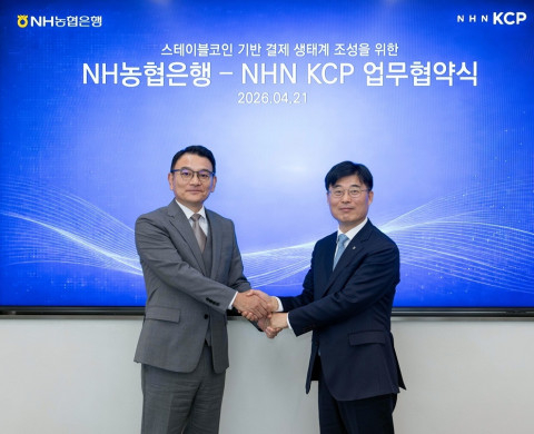 NHN KCP, NH농협은행과 ‘스테이블코인 결제 시대’ 연다… 차세대 인프라 구축 MOU