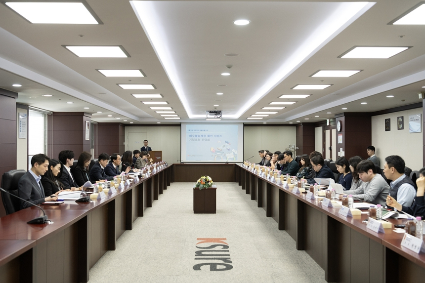 한국무역보험공사, 수출기업 미수채권 손실 처리 지원 강화