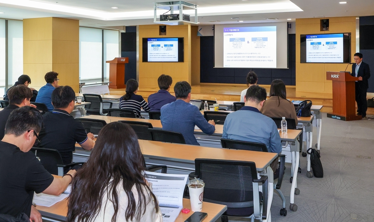 한국거래소, 코스피 상장사 위한 전국 순회 설명회 개최