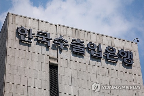 한국수출입은행, 130억 투자한 인공지능 플랫폼 'KEXIM AI'로 업무 혁신 가속