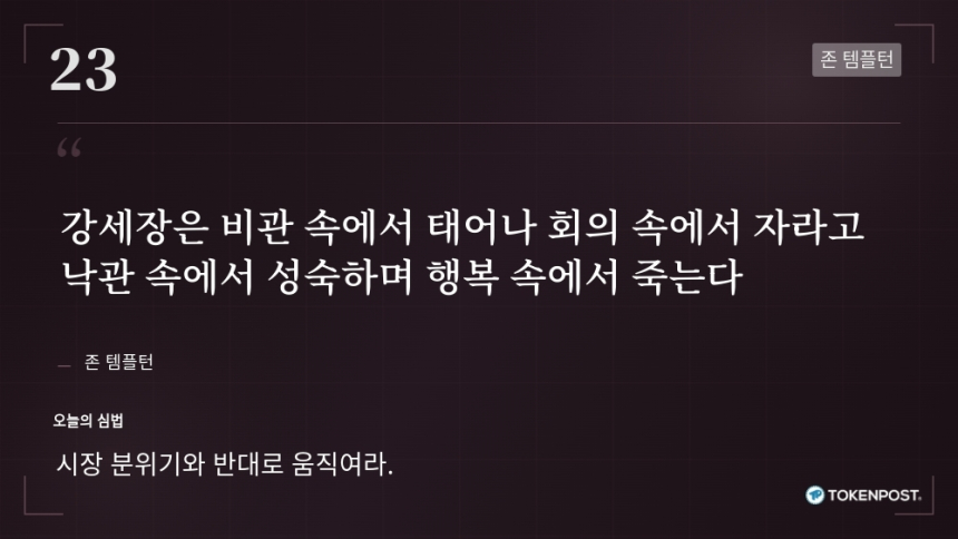 [토큰명언] 