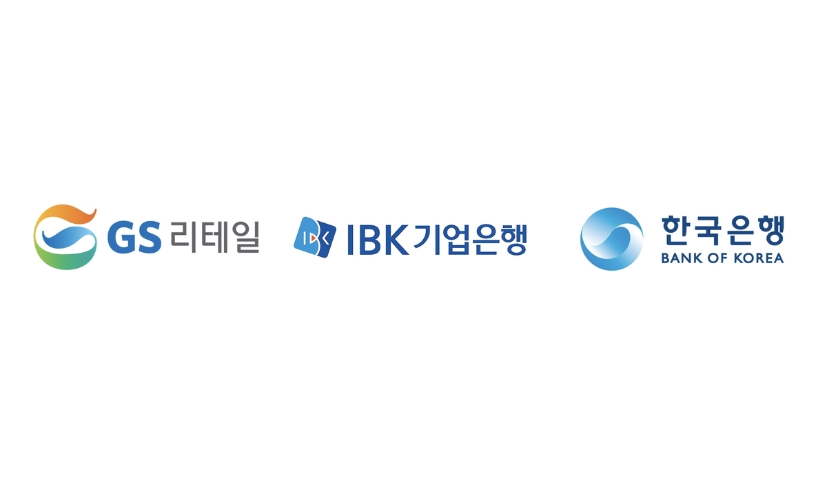 GS리테일, IBK·한은과 예금 토큰 상용화 착수...디지털 결제 혁신 가속