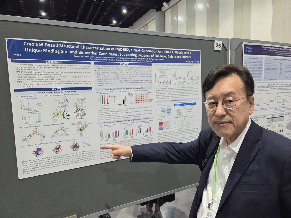 이뮨온시아, 2030년 면역항암제 상용화 목표…기술수출도 병행