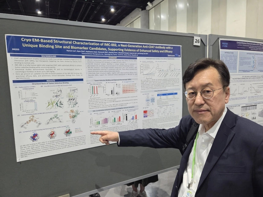 이뮨온시아, 2030년 면역항암제 상용화 목표…기술수출도 병행