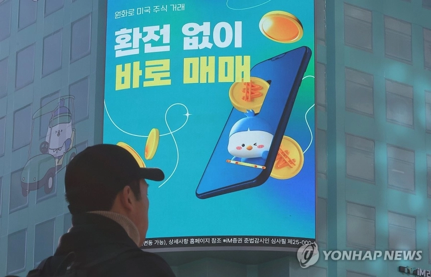 국내 투자자, 혜택 앞세운 코스피 투자로 미국 주식 매도세