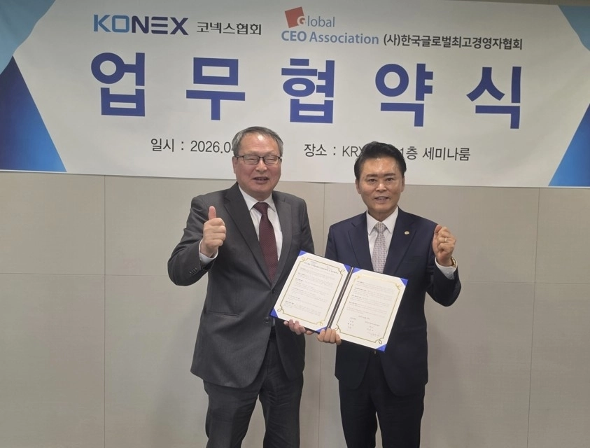 코넥스협회, 중소기업 상장 지원... 글로벌네트워크와 협력 강화