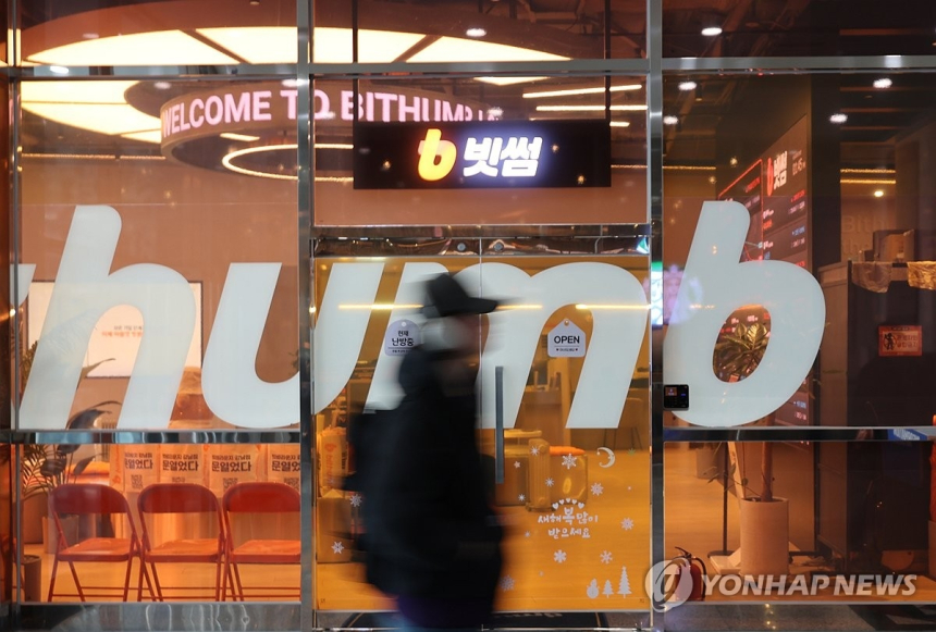  빗썸 내부통제 논란, 비트코인 오지급 사고가 불러온 파장