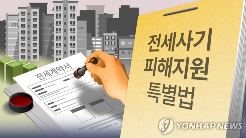 전세사기 특별법 개정안 통과, 실질적 피해 회복에는 한계