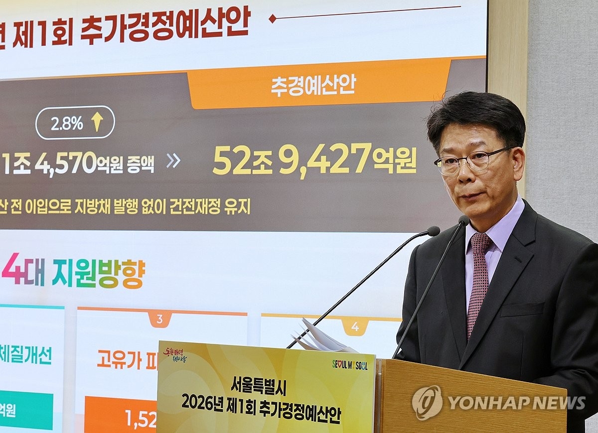 서울시, 1조4,570억원 추경안으로 고유가 대응 및 민생 지원 강화
