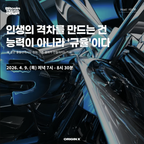  인생의 격차를 만드는 건 능력이 아니라 '규율'이다