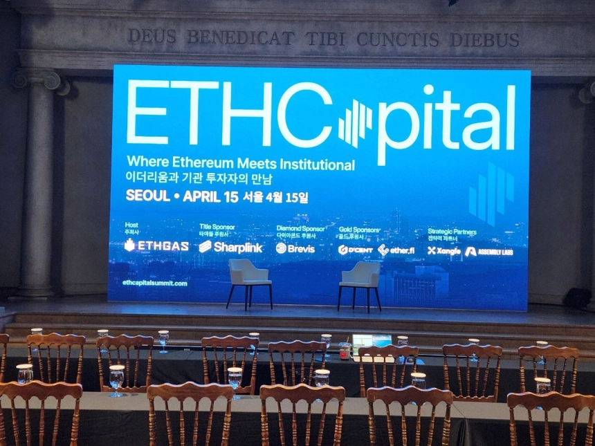 이더리움 비전 서울 상륙…이더캐피탈 서밋 개막