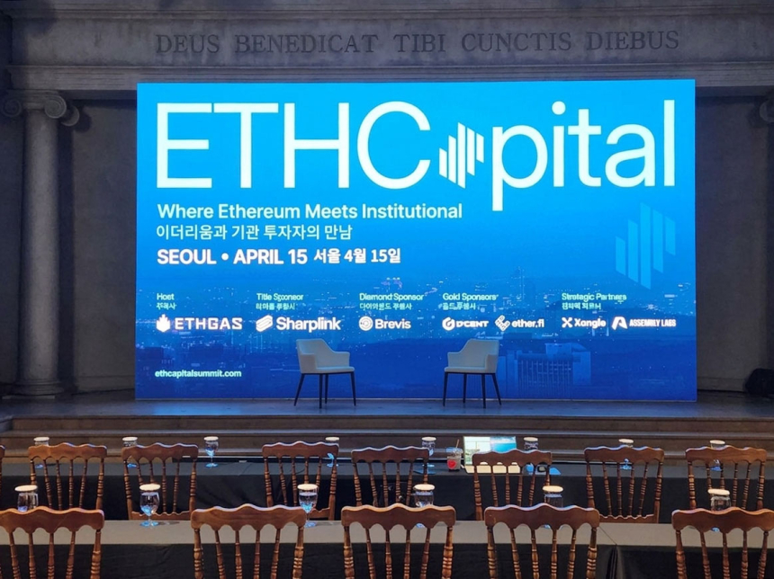 이더리움 비전 서울 상륙…이더캐피탈 서밋 개막