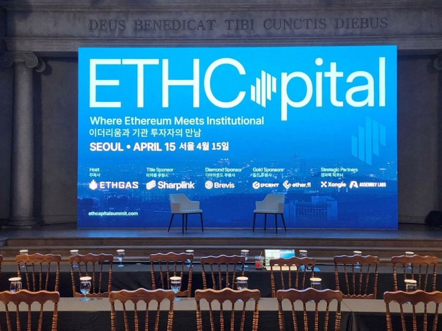 이더리움 비전 서울 상륙…이더캐피탈 서밋 개막