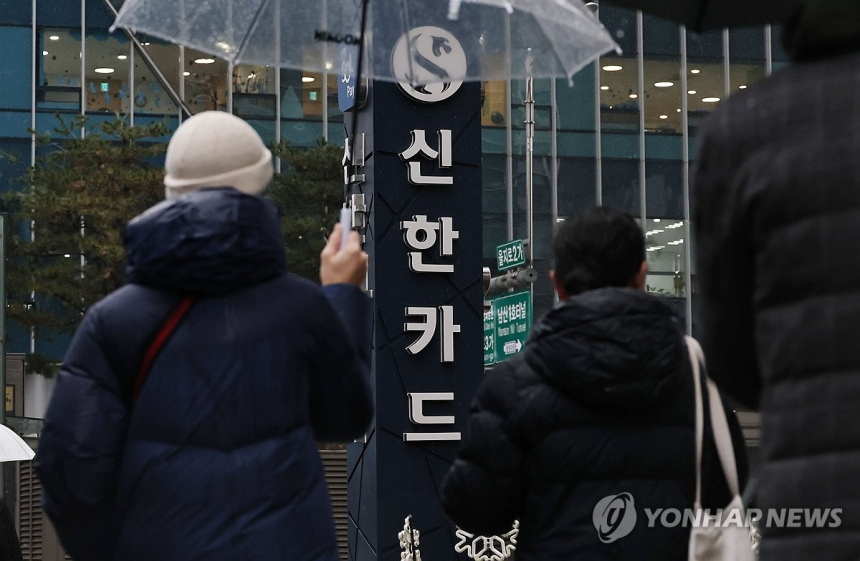  신한카드 사장, 실적 부진·개인정보 유출 책임 인정하며 사과