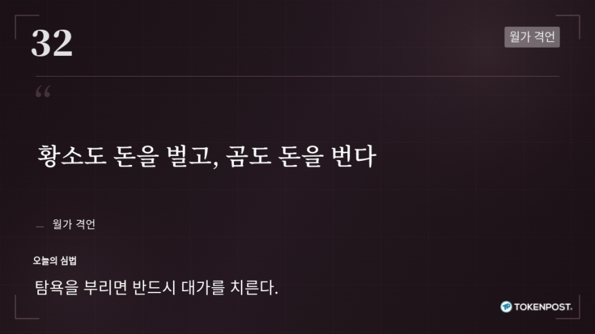 [토큰명언] 