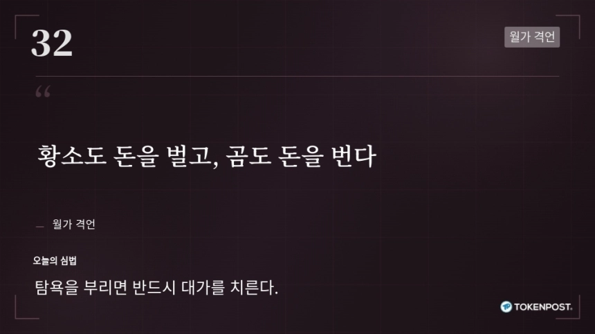 [토큰명언] 