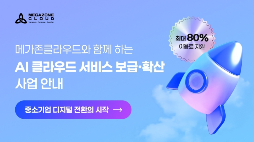 디지털 전환 가속화, IT 산업의 협력 강화가 핵심 열쇠