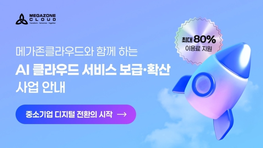 디지털 전환 가속화, IT 산업의 협력 강화가 핵심 열쇠