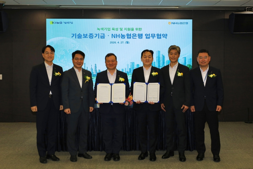 NH농협은행과 기술보증기금, 녹색기업 금융지원 협력 강화