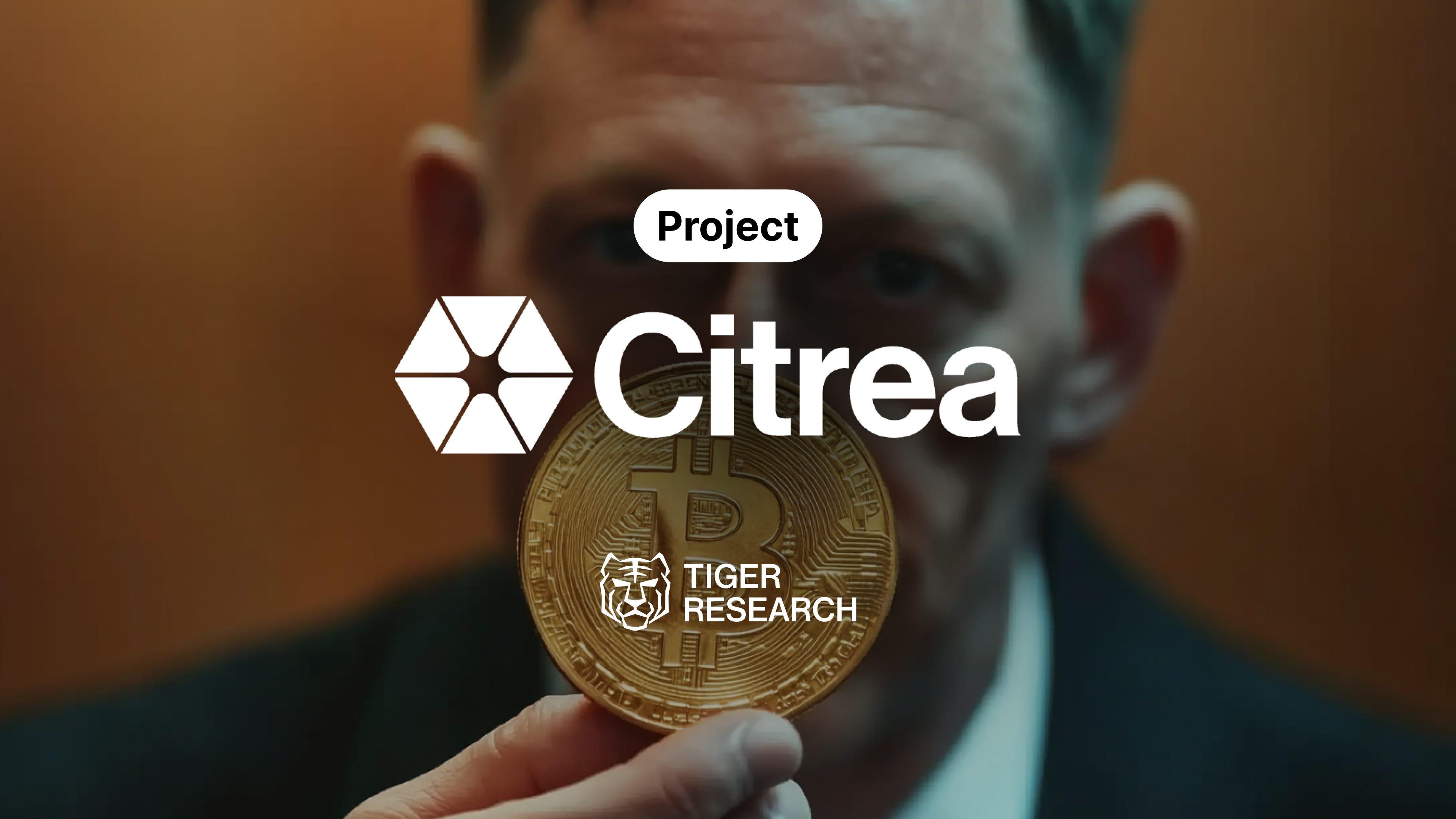 비트코인 보안성 혁신…시트레아, ZK 기술로 L2 선두주자 부상