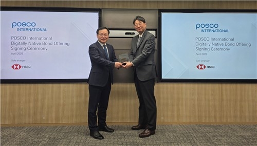 포스코인터내셔널, 1,400억원 규모 디지털 채권 발행으로 외화 자금 조달 성공