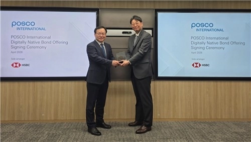 포스코인터내셔널, 1,400억원 규모 디지털 채권 발행으로 외화 자금 조달 성공