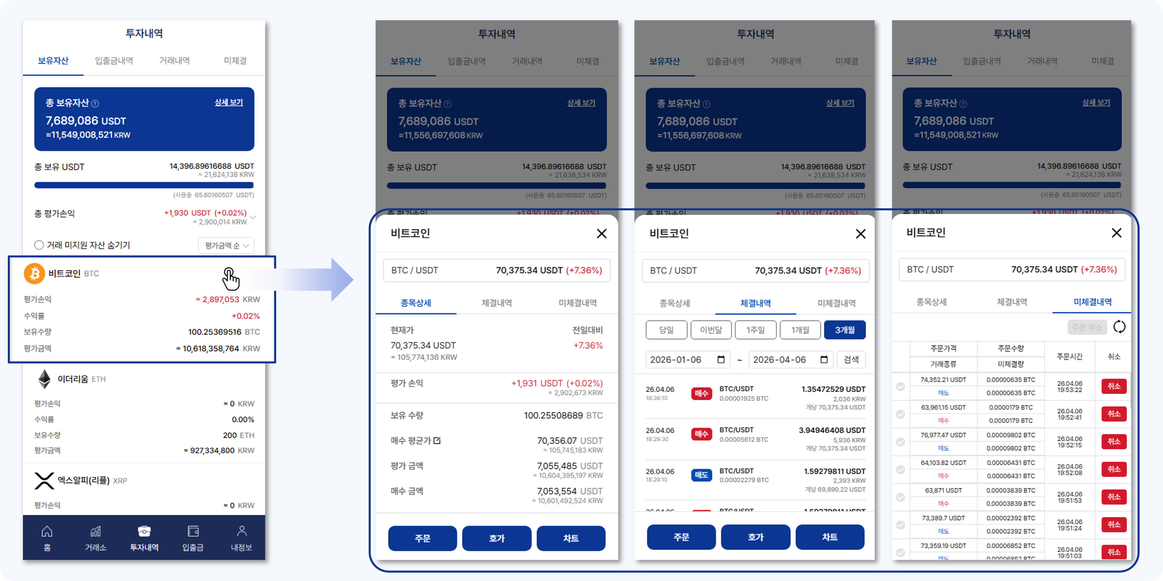 포블, 투자자 중심 UI·UX 전면 개편... "더 쉽고 정밀한 거래 환경 구축... - 뉴스 썸네일 이미지