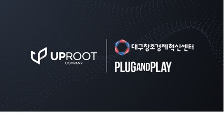 업루트컴퍼니, 대구창경-플러그앤플레이 공동 운영 '대구 글로벌 벤처... - 뉴스 썸네일 이미지