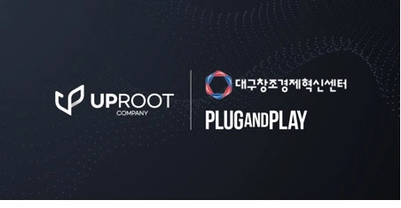 업루트컴퍼니, 대구창경-플러그앤플레이 공동 운영 ‘대구 글로벌 벤처 스타트업 육성 지원사업’ 선정