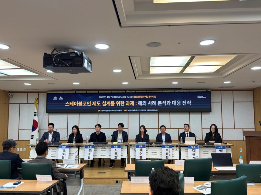 민병덕 의원·한국블록체인산업진흥협회·타이거리서치, ‘스테이블코인 제도 설계를 위한 과제’ 국회 세미나 성료