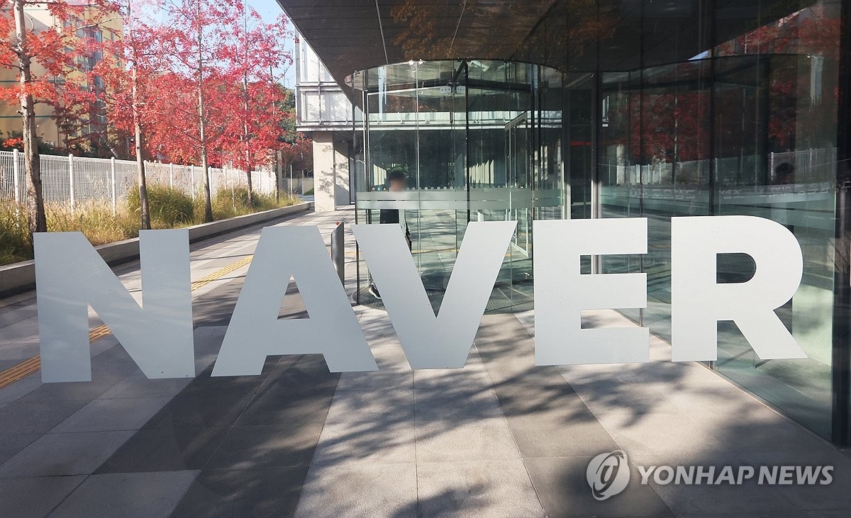 삼성증권, 네이버 목표주가 26만원 하향 조정...투자 부담 우려